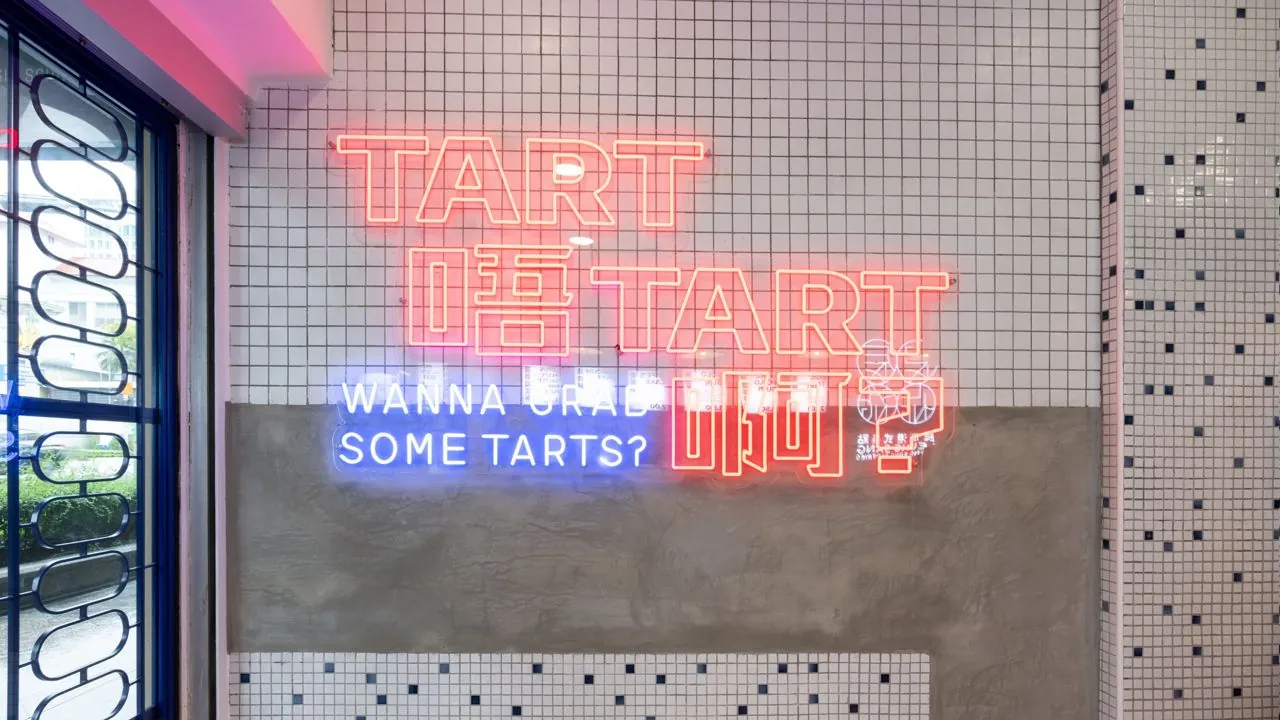 Leung Sang Pastries F&B branding: neon signage design, Singapore